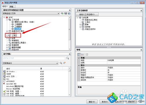 CAD2015怎么调出CAD经典模式