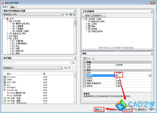 CAD2015怎么调出CAD经典模式