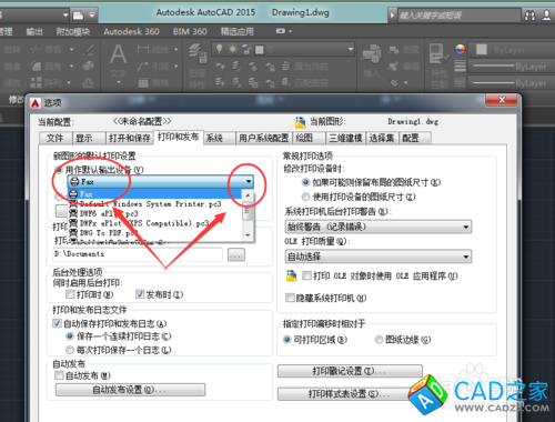 怎么为CAD2015设置默认的打印机