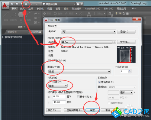 怎么为CAD2015设置默认的打印机