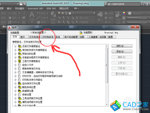 怎么为CAD2015设置默认的打印机