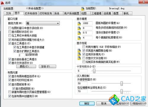 CAD2014中怎样将绘图背景颜色改为其它颜色