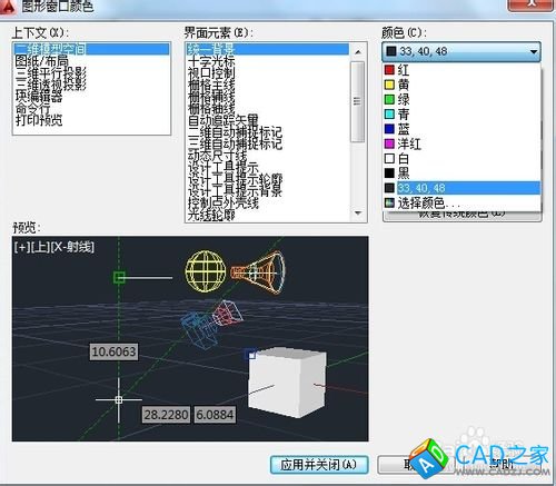 CAD2014中怎样将绘图背景颜色改为其它颜色