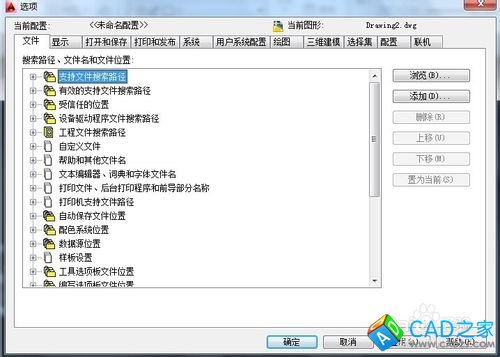 CAD2014中怎样将绘图背景颜色改为其它颜色