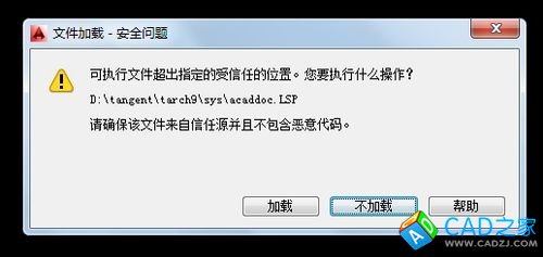 CAD2014对不信任加载项的解决方法