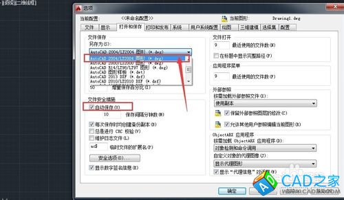 CAD2014文件怎么进行自动保存设置