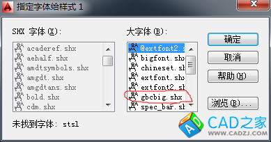 如何在CAD中使字体正确显示