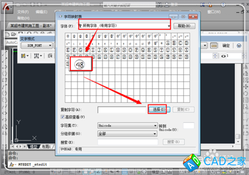 CAD中如何输入带圈的数字