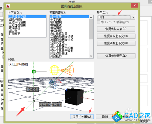 CAD教程：[1]CAD2015绘图背景更改技巧