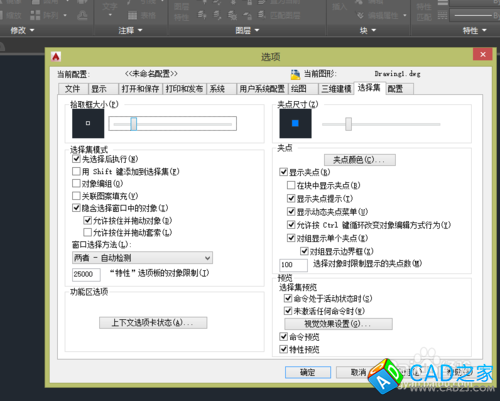 CAD教程：[1]CAD2015绘图背景更改技巧