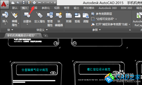 CAD教程：[2]AUTOCAD2015打印图纸技巧