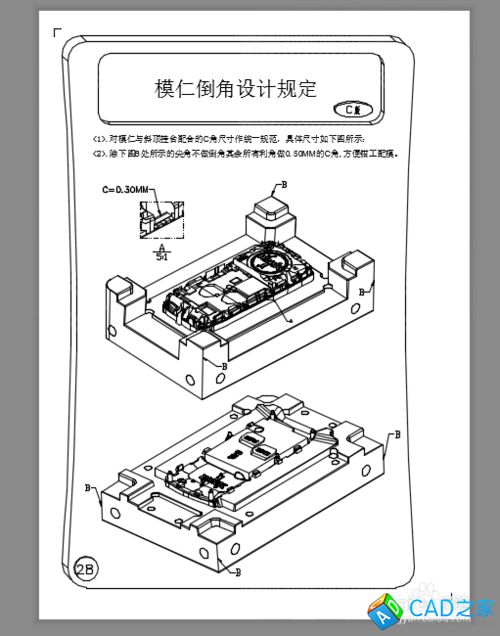 CAD教程：[2]AUTOCAD2015打印图纸技巧