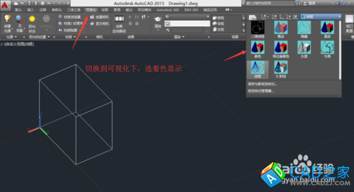 CAD教程：[4]从二维绘图到三维设计技巧