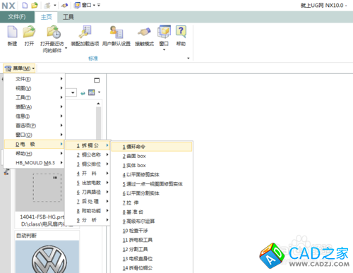 UG10.0如何装进玉电极编程工具