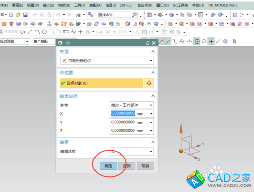 如何用UG绘制圆柱型齿轮