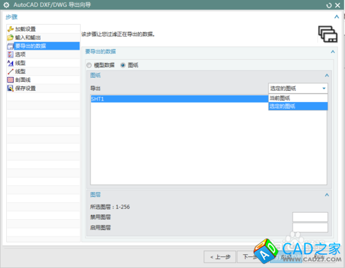 如何解决UG10.0不能转CAD图（dwg/dxf）