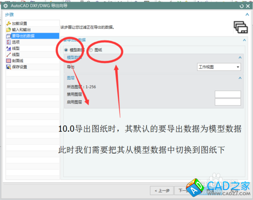 如何解决UG10.0不能转CAD图（dwg/dxf）