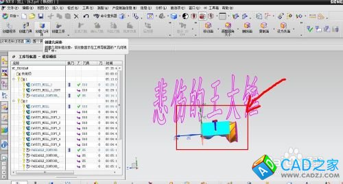 怎样更改ug中刀具轨迹的颜色