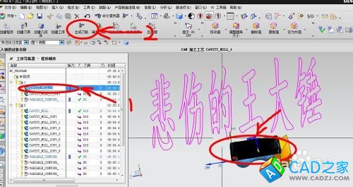 怎样更改ug中刀具轨迹的颜色