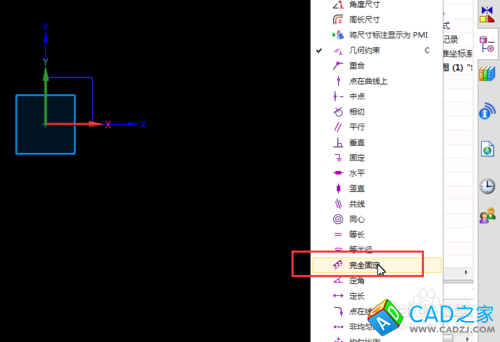 UG10.0教程：[3]完全固定约束