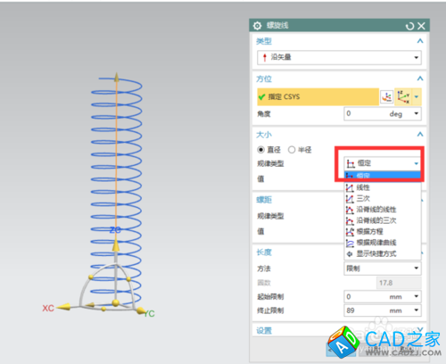 UG9.0设计弹簧中的技术总结