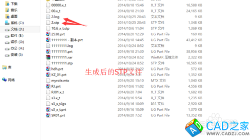 UG10.0教程：[9]图档格式转换之STP