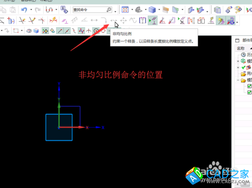 UG10.0教程：[12]非均匀比例命令使用技巧