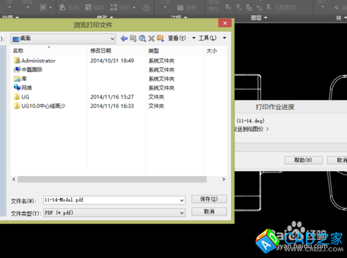 CAD教程：[10]CAD2015无打印机打印图形技巧