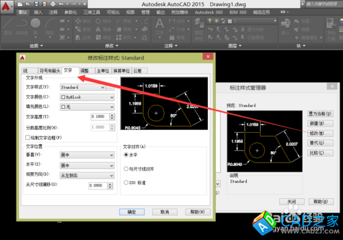 CAD教程：[9]CAD2015形位公差设置技巧