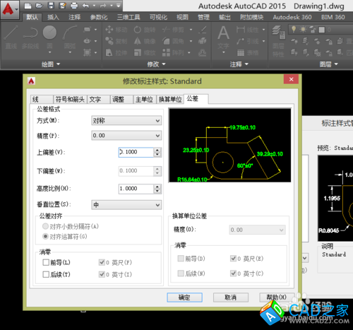 CAD教程：[9]CAD2015形位公差设置技巧