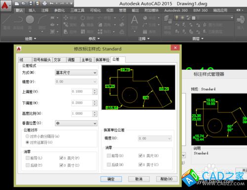 CAD教程：[9]CAD2015形位公差设置技巧