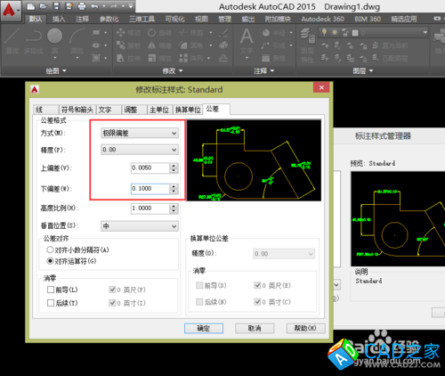 CAD教程：[9]CAD2015形位公差设置技巧