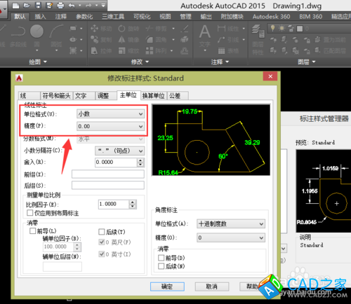 CAD教程：[9]CAD2015形位公差设置技巧