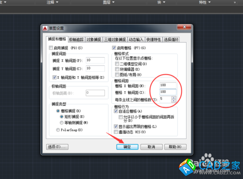 CAD教程：[17]CAD2015栅格的显示与设置技巧