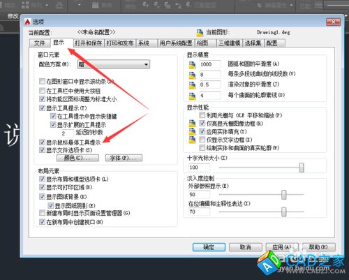 CAD教程：[22]CAD2015去掉鼠标悬停提示技巧