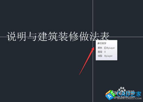 CAD教程：[22]CAD2015去掉鼠标悬停提示技巧