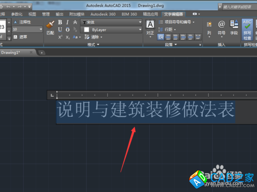 CAD教程：[22]CAD2015去掉鼠标悬停提示技巧