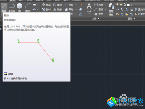 CAD教程：[24]CAD2015绘制平行四边形技巧