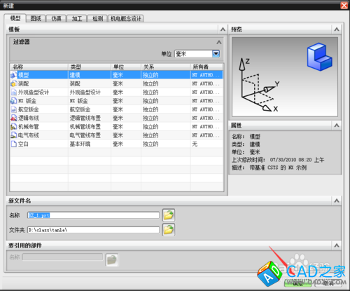 把图纸显示在UG窗口中的操作技巧 - CAD之家