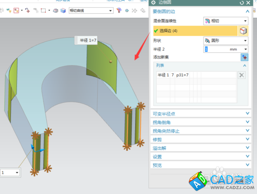 UG10.0教程：[53]不同厚度的抽壳技巧