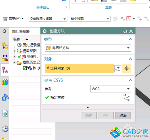 UG10.0教程：[64]注塑模向导之方块体创建技巧