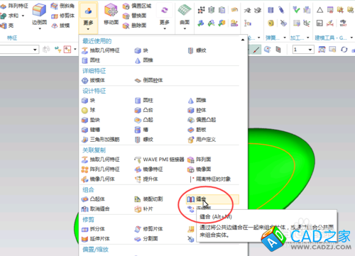 UG10.0教程：[81]把曲面缝合成实体技巧