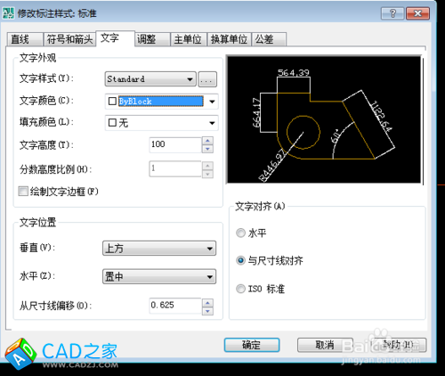在CAD中怎么样设置标注样式？
