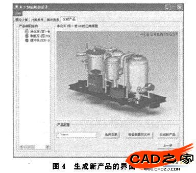 基于SolidWorks二次开发的产品设计专家系统