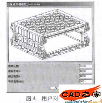 基于UG二次开发技术在汽车冲模标准件库开发