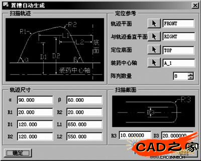 翼自动建模窗口