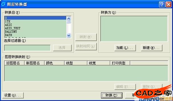 在浩辰CAD2009的命令行输入laytrans命令来调用图层转换功能