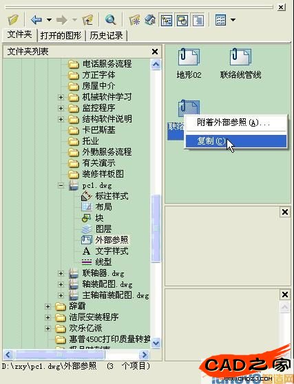 对线型、文字样式、标注等均可以如此复制操作，不用打开源图纸