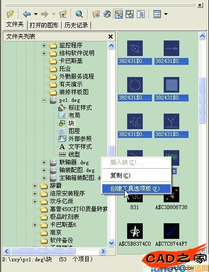 右键即可弹出入库菜单