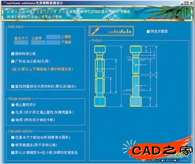 光滑极限量规运行界面